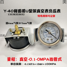 Y40ZV�S�����펧֧�܃x����ձ�ؓ����-0.1-0MPA 40/50mm���ʽ