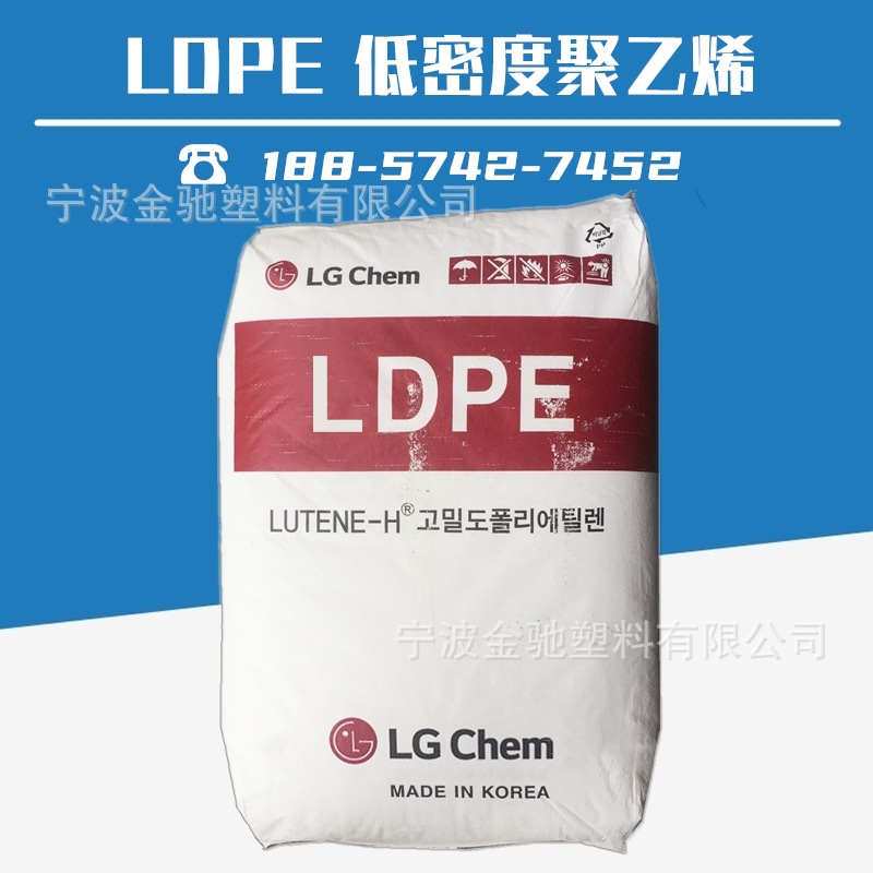 LDPE LG化学 MB9500/ LB7000 低密度聚乙烯 注塑 挤出 涂覆