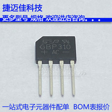 GBP310 ��ʽ������ 3A/1000V ��� ������� �������O��
