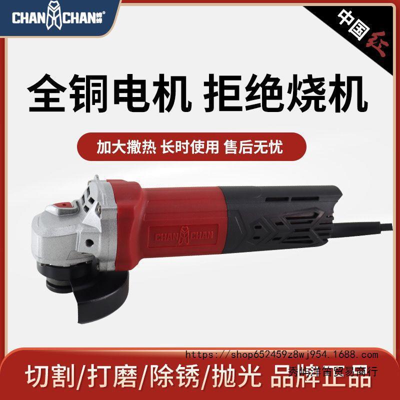 正品蝉蝉880/Z892T角磨机 磨光抛光机手磨机手砂轮切割机12垒德株