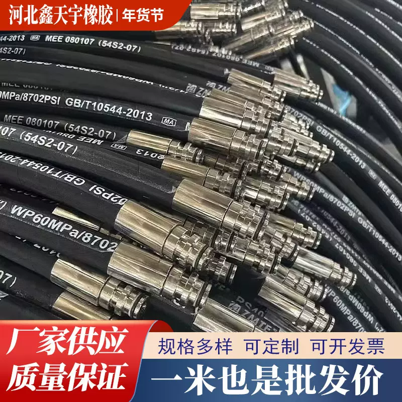 高压油管 铠装高压胶管机械油管总成 橡胶管总成空压机软管