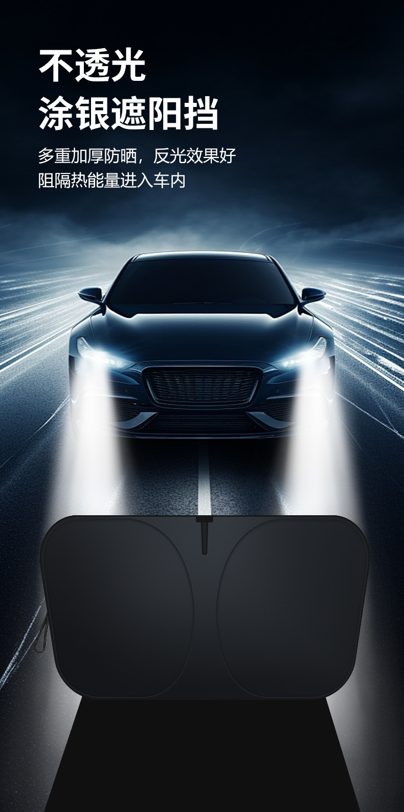 Cross-border car sunshade front gear sunscreen insulation front windshield window sunshade car parasol supplies
