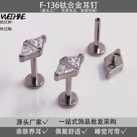 戒指;耳钉;脐饰