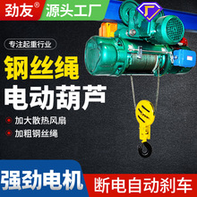 钢丝绳电动葫芦CD1卷扬机1/2吨380V龙门架滑轨吊机升降起重机