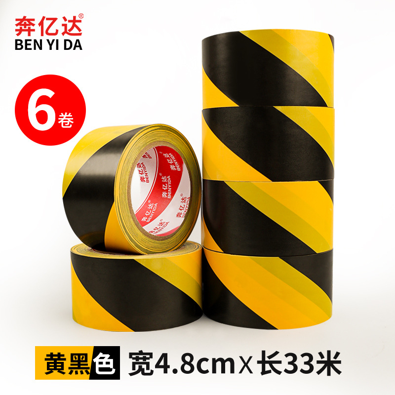 검정색과 노란색 폭 48mm*길이 33m [6롤]