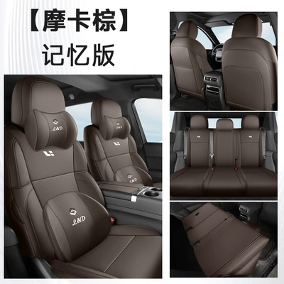 Four Seasons Pad: full leather car seat cushion - mocha-brown-memory-foam-version-lzqc-ideal-l6