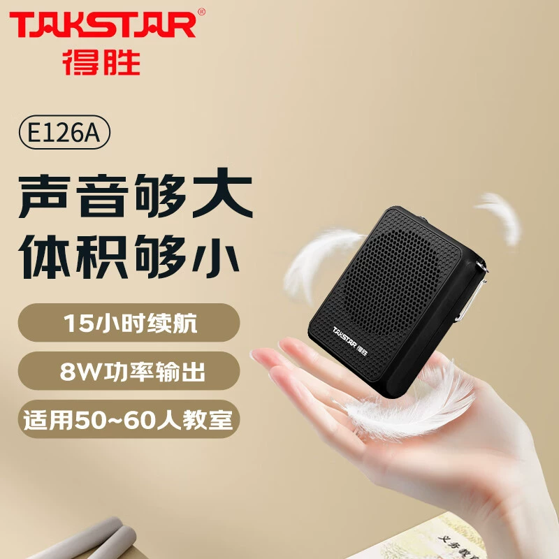 Победа (TAKSTAR) E126A Учитель-гид Маленькая пчела-громкоговоритель с преподаванием