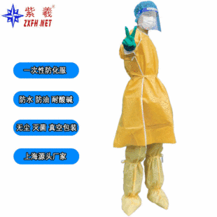 Ziqi ZXFH.NET Shanghai factory disposable anti-dressing protective clothing anti-shui anti-acid and alkali overalls