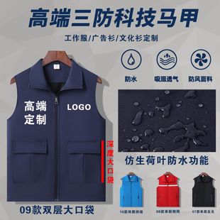 High-Tech Waterproof and Wear-Resistant Zipper Vest Customized Logo Corporate Work Clothes Volunteer Service Group Uniform Embroider