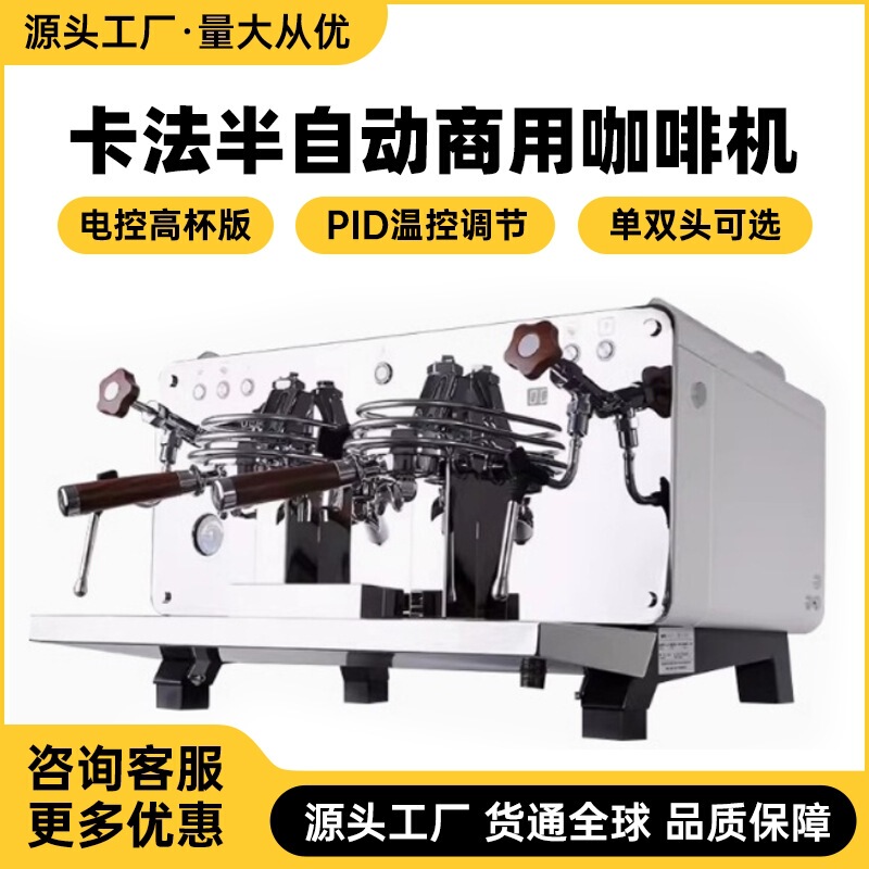 Kaffa New Kaffa Second Generation Reart Semi-Automatic Double-Head Coffee Machine Pre-Soaking Pid System E61 Head Extraction Kaffa New Kaffa Second Generation Reart Semi-Automatic Double-Head Coffee Machine Pre-Soaking Pid System E61 Head Extraction