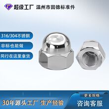 不锈钢盖型螺母帽手拧锁紧六角拉压铆法兰防松内外牙焊接圆柱m46