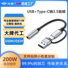 2025�¿�USB+Type-C�D3.5���l�D�Ӿ����݇����c����3.5���l�����C