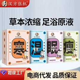 保健器具配件;足浴液;保健护具
