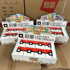 啓蒙積み木宝可夢大探検盲箱73011-14ピカチュウペット精霊子供の組み合わせ玩具