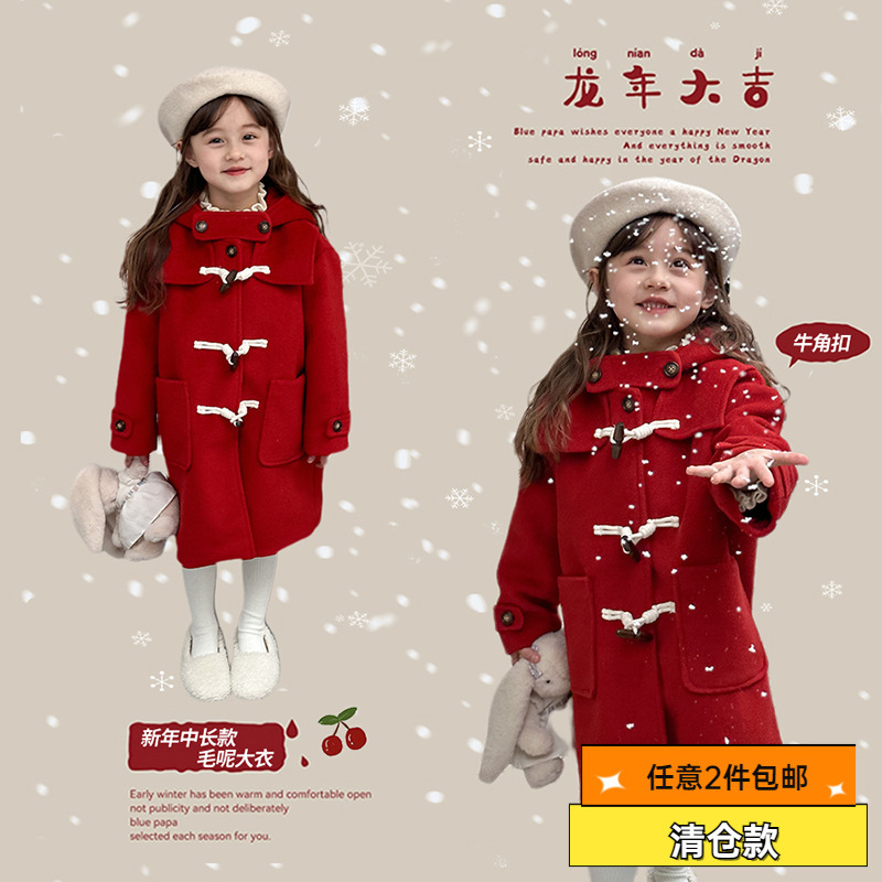 【清仓款】中大小女童韩版洋气加厚夹棉保暖牛角扣新年毛呢大衣