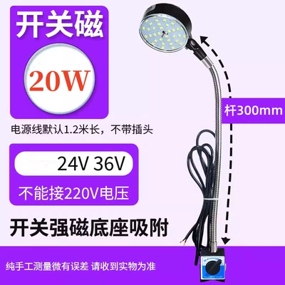 Machine Equipment Industrial Table Lamp — İşçi projektorları - 20w-switch-magnetic-base-24v-rod-300-long