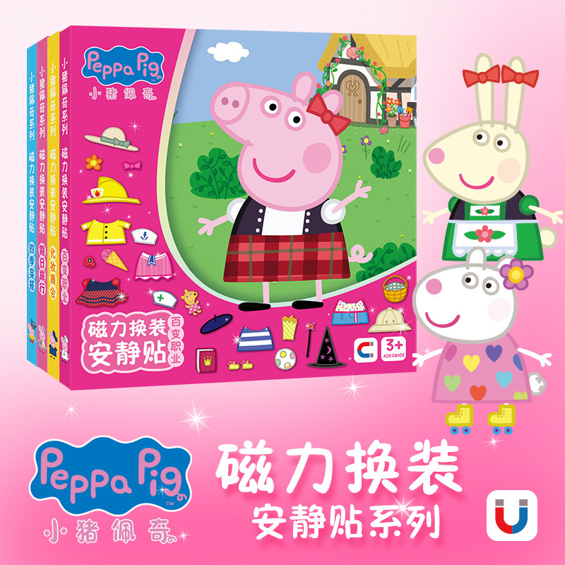 Auténtico Piggy Page libro tranquilo pegatinas magnéticas recortadas nuevas niñas niños juguetes princesas bebé puzzle magnético