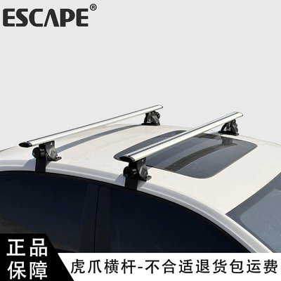 Universal Roof Rack for Cars, Roof rack