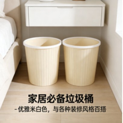【Striped Trash Can】High-Capacity, Stylish, Lidless Trash Can with a Press Ring for Living Room, Bedroom, and Bathroom