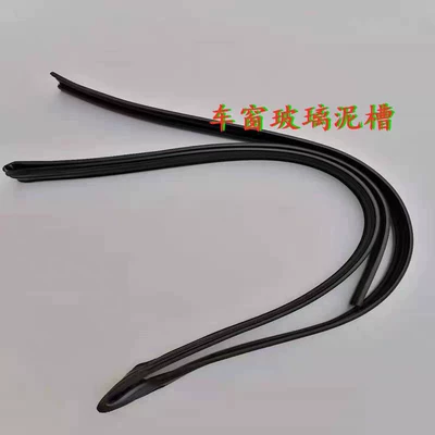 BYD F3 window glass sealing Vehicle Sealing Strip