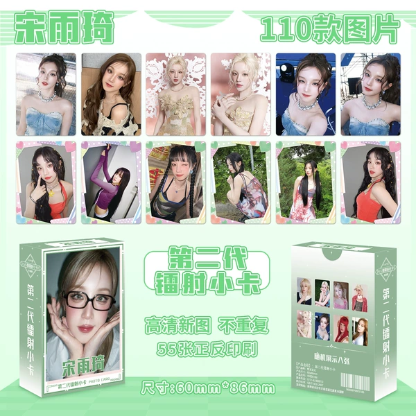 Song Yuqi Laser Card