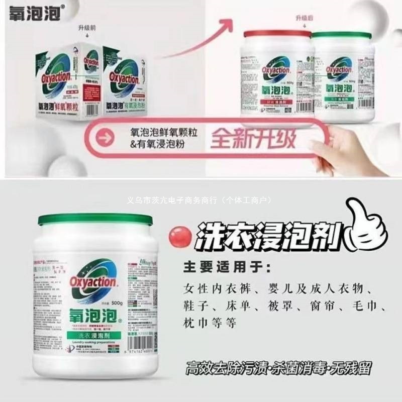 本物の酸素バブル新鮮な酸素顆粒酸素バブル有酸素浸漬パウダーキッチン多機能クリーナー洗濯と除染|undefined