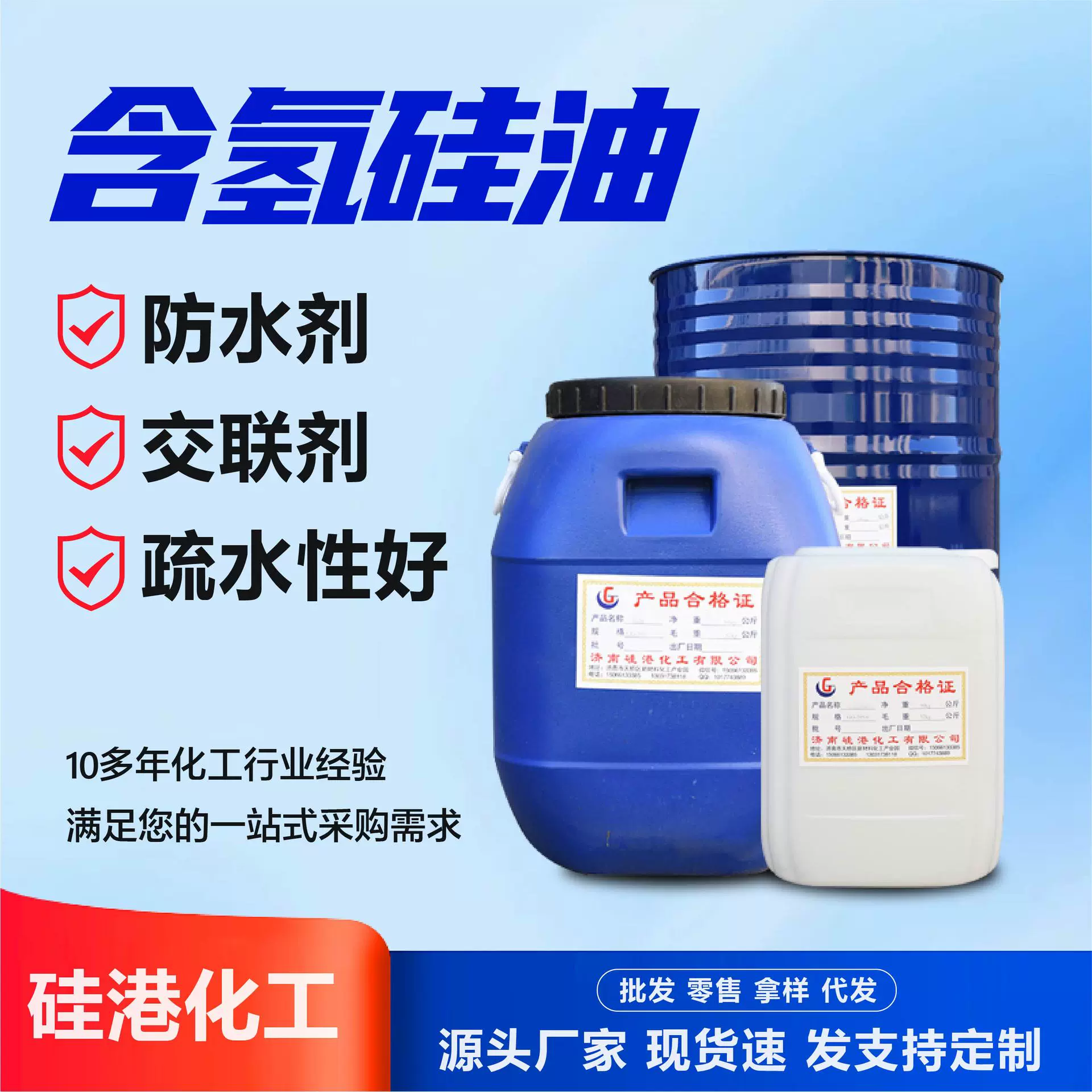 含氢硅油氢基封端聚二甲基硅氧烷液体硅油甲基高低含量含氢硅油