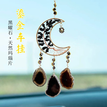 天然乌金黑曜石车挂 玛瑙片生命树汽车挂件高级感男士礼物礼品