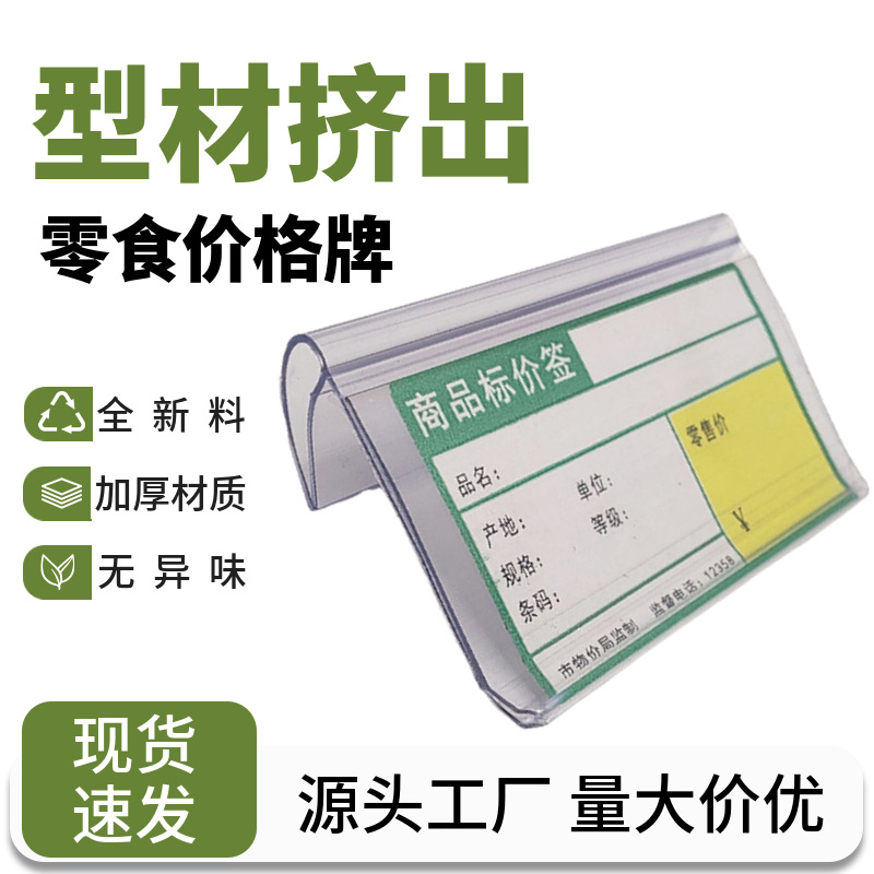超市糖果盒零食散装干果盒透明食品价格签牌可卡可夹塑料标价牌