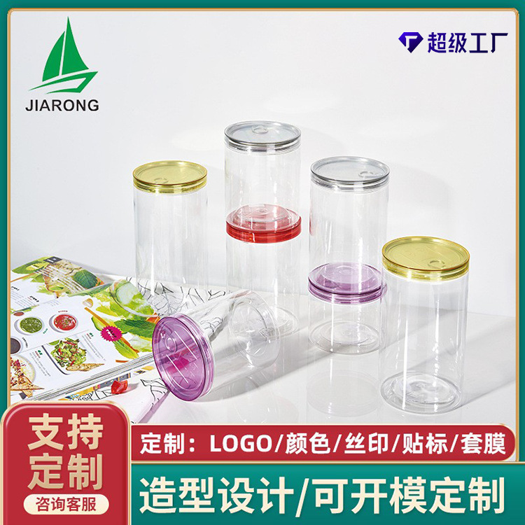 85口径PET塑料瓶透明 薄款
加厚 款 食品级饼干糖果零食密封罐