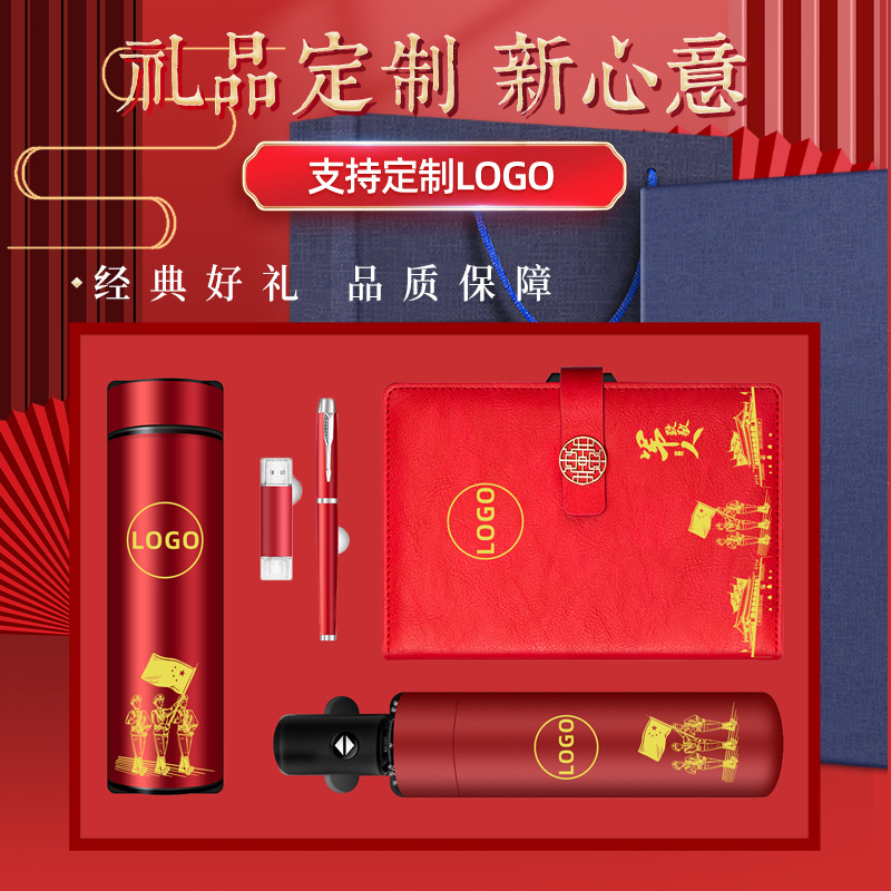 八一會議商務禮品定製logo建軍節送軍人伴手禮黨員退休紀念套裝