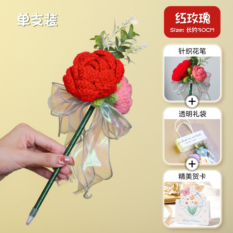 教师节礼物针织花笔送女老师实用幼儿园小学生郁金香花束手工diy|undefined