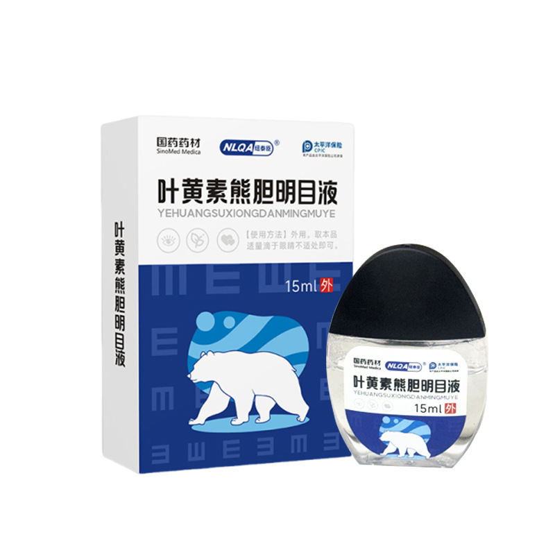 国药药材叶黄素熊胆明目液批发眼部舒缓眼干眼涩疲劳润目滴眼液|undefined