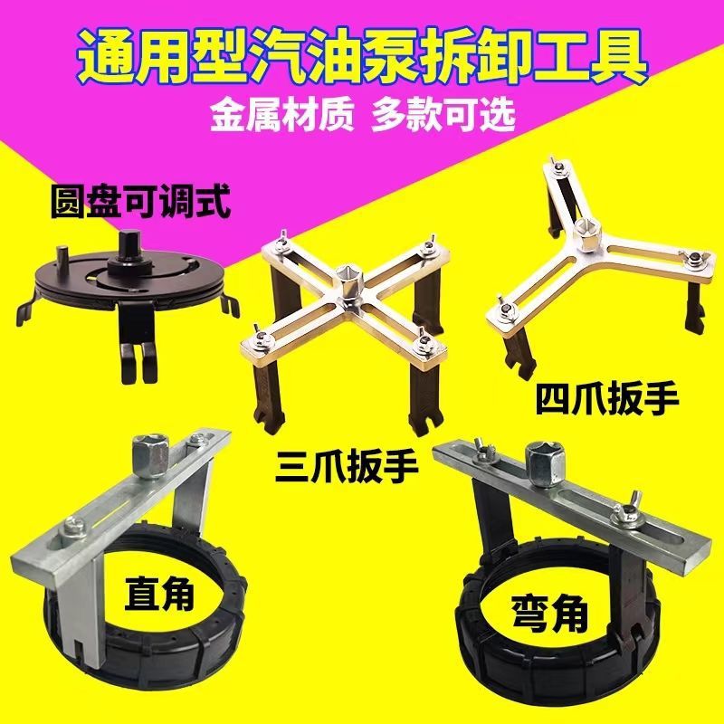Fuel tank cap wrench gasoline pump cap wrench fuel pump removal tool gasoline pump removal wrench automobile fuel tank cap