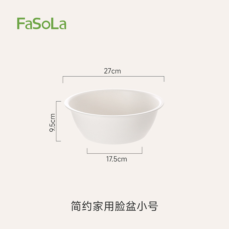 米白臉盆（小號）