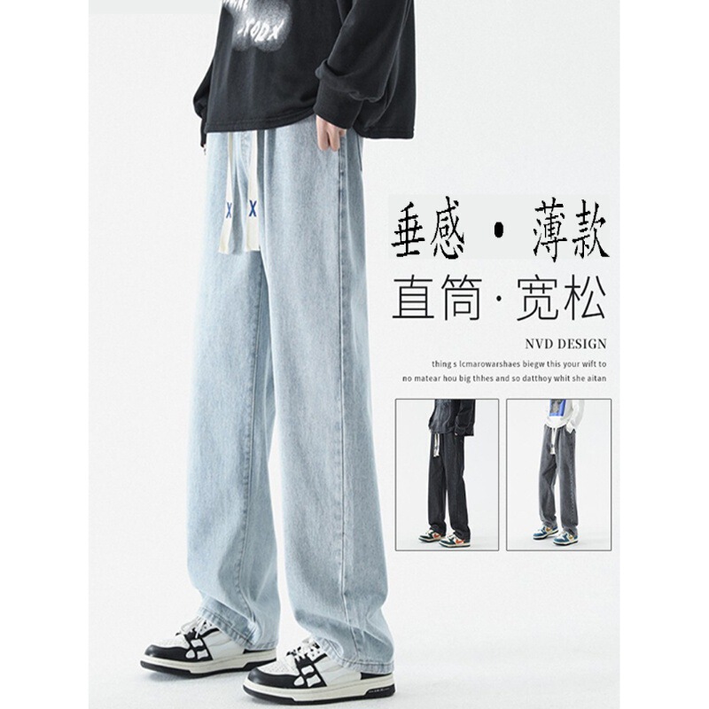 light blue fleece-lined Wide-leg Pants Men's Hong Kong-style Wipe-tight Waist Casual Pants Youth Jeans Fashion Brand Autumn and Winter