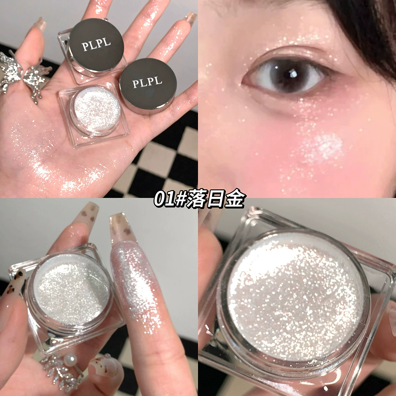 Блестящий гель-пот 4 г, многофункциональный для глаз и ногтей — металлические серебро, золото, чёрный