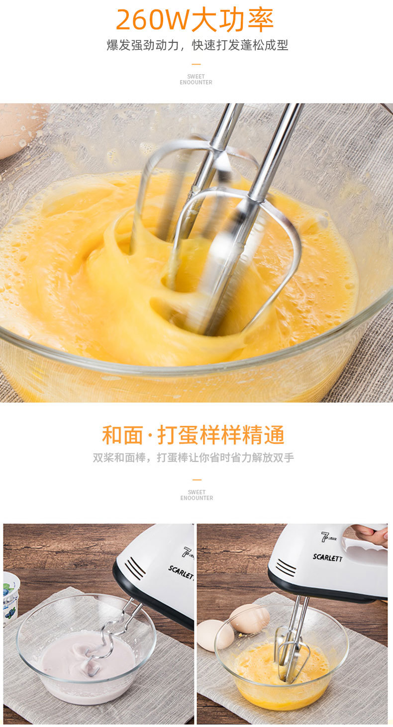 电动打蛋器-详情_05.jpg