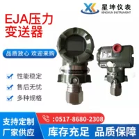 Япония Yokokawa EJA530A EJA510A датчик давления Chongqing Chuanyi датчик давления YOKOGAWA