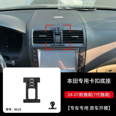 Honda Accord Civic Crv: Car phone holder - 04-07-7th-generation-accord