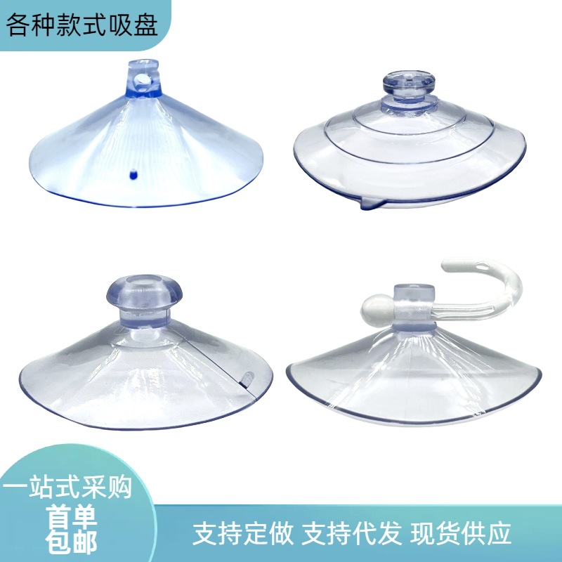 跨境20-80mm蘑菇头吸盘不锈钢挂钩外贸纸卡包装透明pvc挂钩吸盘
