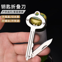 户外多功能野营刀高硬度不锈钢折叠刀礼品小刀迷你钥匙刀口袋刀