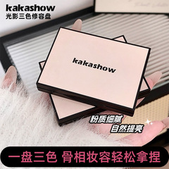 Kakashow光影三色修容盤輪郭精彫修容立体輪郭一体盤影鼻影修容