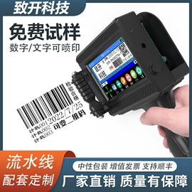 打码机喷码机;集成电路;其他仪器仪表