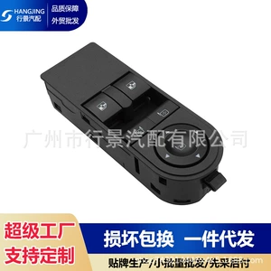 13228706 is suitable for Opel Astra H 2005-2010 electric control switch button