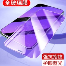 适用抗蓝光X苹果12 XR 11Pro max钢化膜iPhone12mini手机贴膜XS防