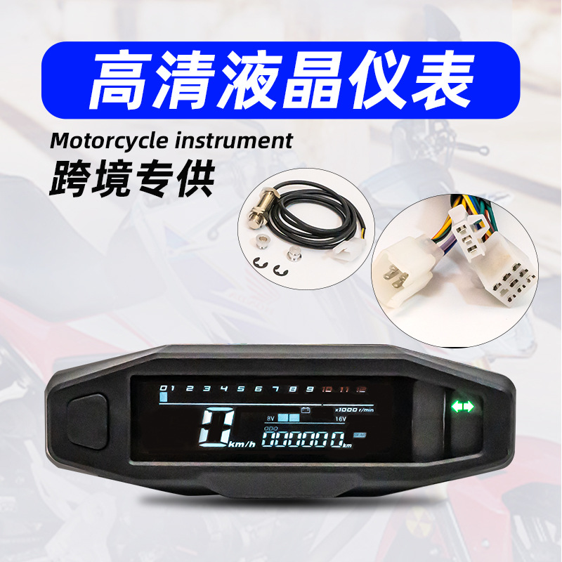 Motorcycle Instrument Wholesale Modified Microphone Meter Code Meter Oil Meter Lcd Speedometer Exported to Brazil Cg125 Fan