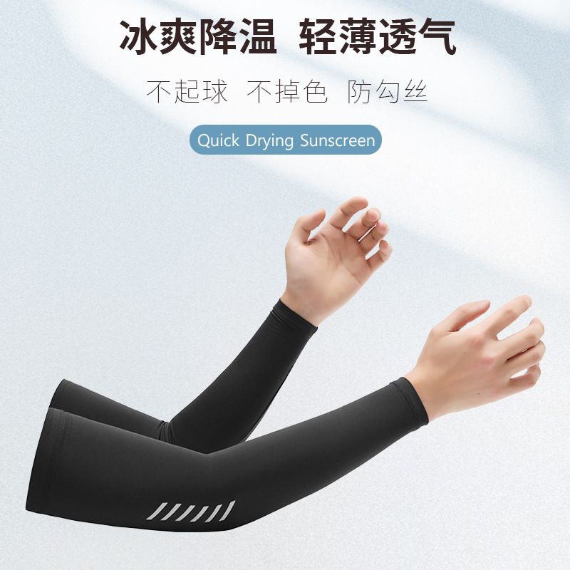 防曬冰袖套男士夏季薄款防紫外線涼爽透氣開車騎行戶外手臂套袖套