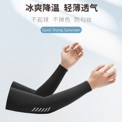 防曬冰袖套男士夏季薄款防紫外線涼爽透氣開車騎行戶外手臂套袖套