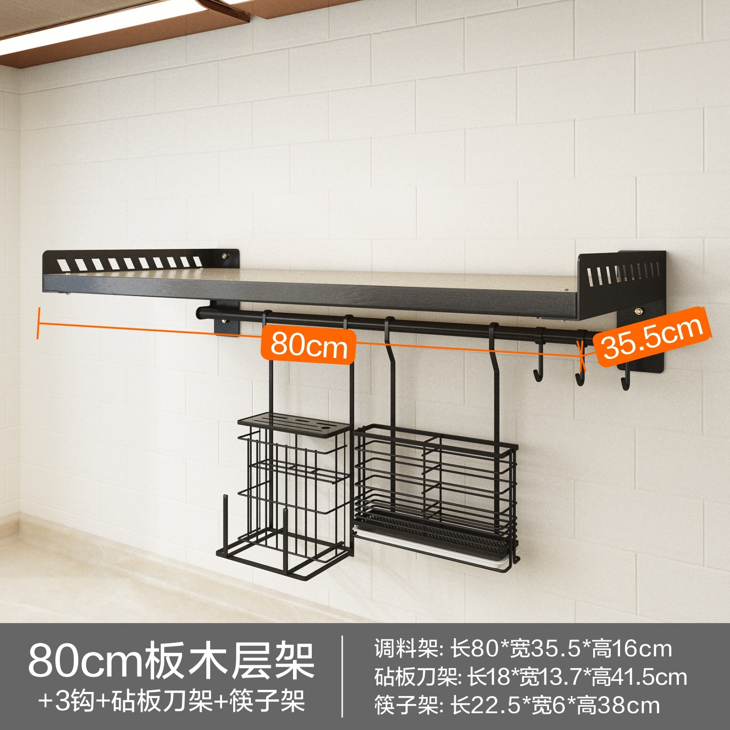 80CM 목재 선반 + 3 후크 + 커팅 보드 나이프 홀더 + 젓가락 홀더